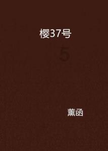 热血射门